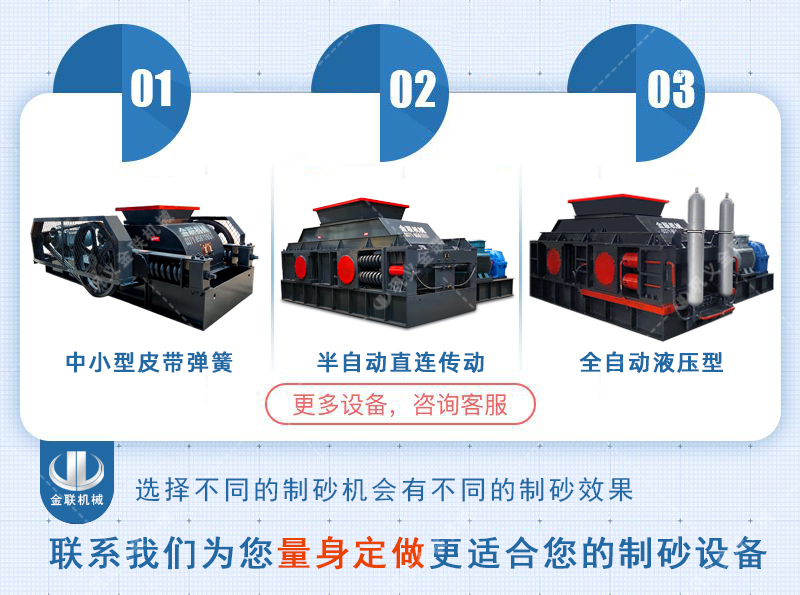 石英砂制砂機(jī)-小型石英石制砂設(shè)備價(jià)格